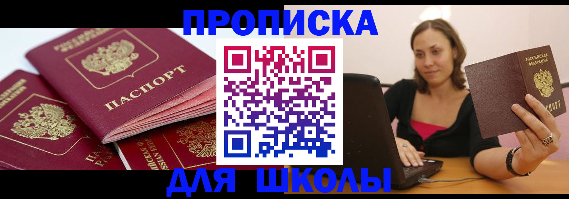 прописка законно в Бокситогорске