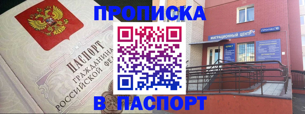 временная регистрация в квартире в Бокситогорске